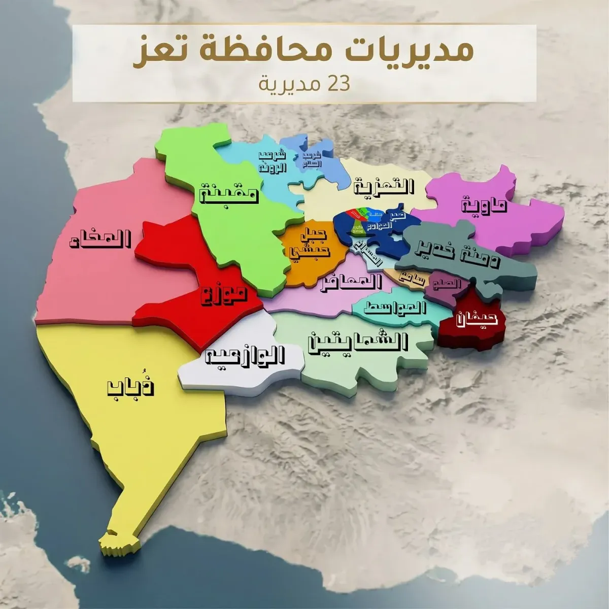 اليمن: استعدادات عسكرية لتحرير تعز بالكامل وسط غارات التحالف وقصف حوثي خانق