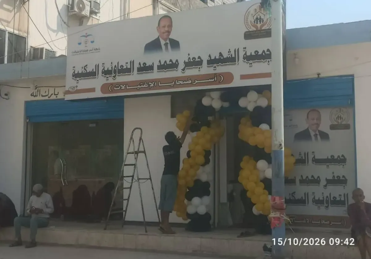افتتاح مقر جمعية سكنية لضحايا الاغتيالات في عدن تمهيداً لتوزيع الأراضي