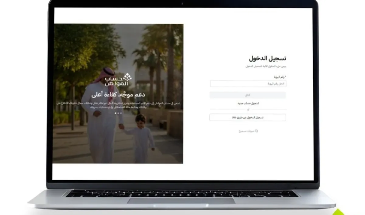 تحديث العنوان الوطني في حساب المواطن: خطوات سهلة للمستفيدين
