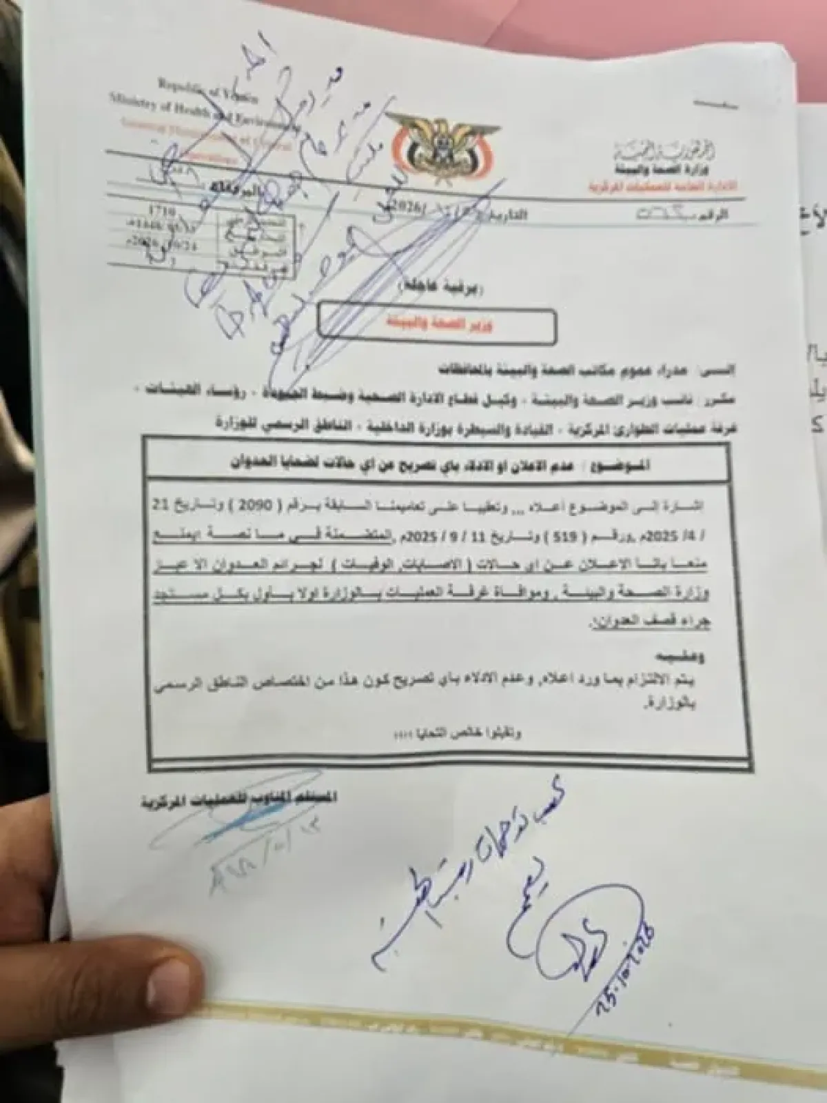 تعميم حوثي يكشف تفاقم خسائر المليشيا في صنعاء وذمار