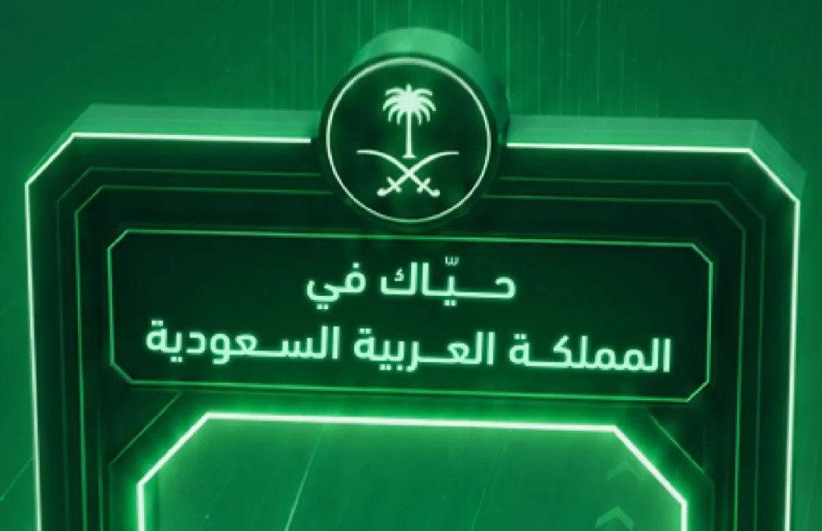 أبشر سفر للزوار: كل ما تحتاج معرفته لرحلة سلسة